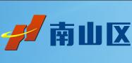 石家莊市深圳電子信息博覽會補(bǔ)貼-南山區(qū)自主創(chuàng)新產(chǎn)業(yè)發(fā)展專項(xiàng)資金