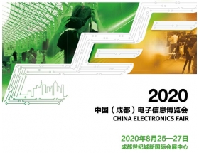 海北藏族自治州2020中國（成都）電子信息博覽會