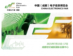 蚌埠市2022中國（成都）電子信息博覽會(huì)