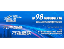 路環島2021國際硬件數據處理加速器大會