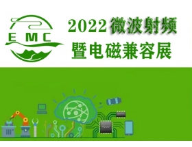 南京市2022中國（成都）微波射頻暨電磁兼容展