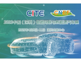 吐魯番地區(qū)2024中國（深圳）汽車電子和智能駕駛技術(shù)展