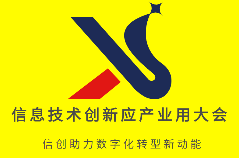 鄂爾多斯市2023中國（深圳）信息技術創(chuàng)新應用產業(yè)大會