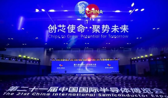 江蘇省IC China 2025：破局全球變局，共筑中國“芯”未來