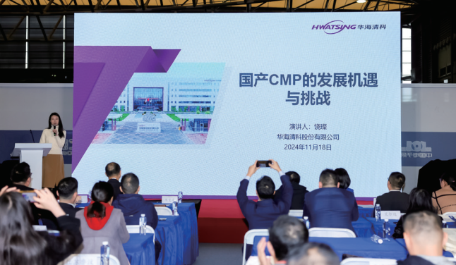 阜陽市2025半導體設備與核心部件新進展論壇